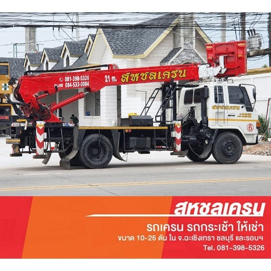 เช่ารถกระเช้า ชลบุรี รถกระเช้า ชลบุรี  รถกระเช้าไฟฟ้า ชลบุรี  เช่ารถกระเช้า ชลบุรี  รถกระเช้าให้เช่า ชลบุรี  รถกระเช้าไฟฟ้าราคา ชลบุรี 