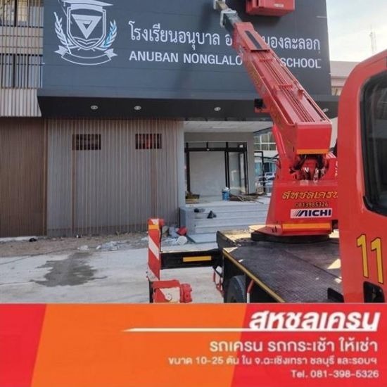 เช่ารถเครนติดกระเช้า ชลบุรี รถเครนติดกระเช้า ชลบุรี  เช่ารถเครนติดกระเช้า ชลบุรี  กระเช้ายกของ ชลบุรี  กระเช้ายกคน ชลบุรี  กระเช้าติดปลายเครน 