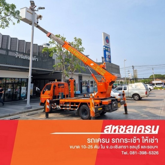 เช่ารถกระเช้า ฉะเชิงเทรา - รถเครนชลบุรี - สหชลเครน - รถกระเช้า ฉะเชิงเทรา  รถกระเช้าไฟฟ้า ฉะเชิงเทรา  เช่ารถกระเช้า ฉะเชิงเทรา  รถกระเช้าให้เช่า ฉะเชิงเทรา  รถกระเช้าไฟฟ้าราคา ฉะเชิงเทรา 