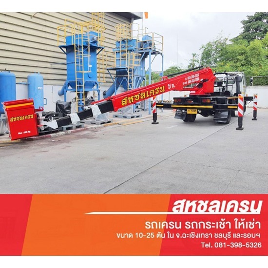 เช่ารถกระเช้า ชลบุรี - สหชลเครน - รถกระเช้า ชลบุรี  รถกระเช้าไฟฟ้า ชลบุรี  เช่ารถกระเช้า ชลบุรี  รถกระเช้าให้เช่า ชลบุรี  รถกระเช้าไฟฟ้าราคา ชลบุรี 